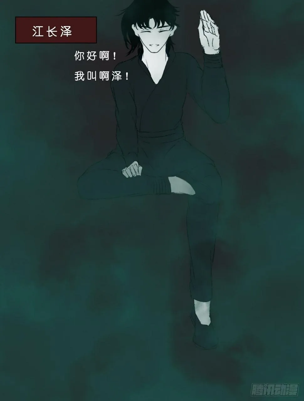 地府花边册 第19页