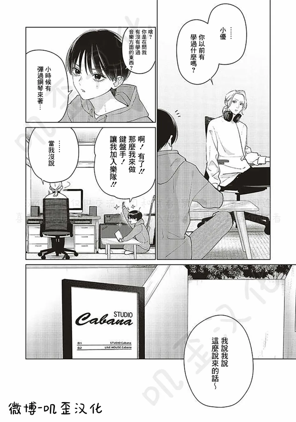 第06话 第20页