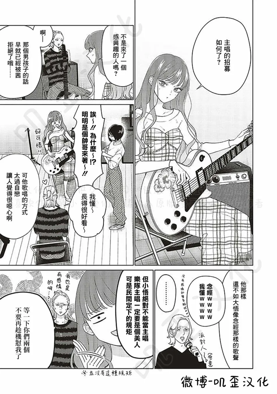 第06话 第21页