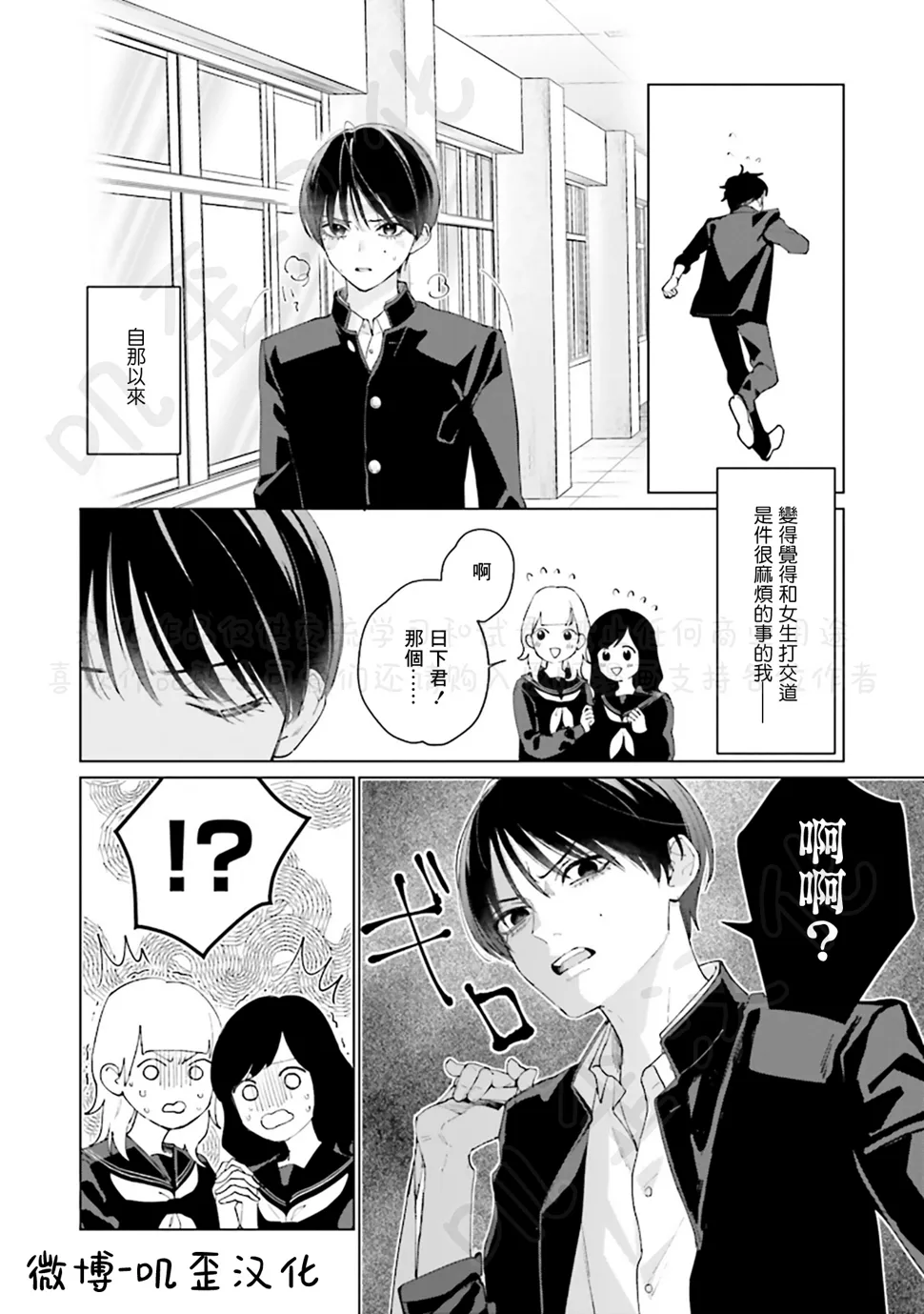 第05话 第21页