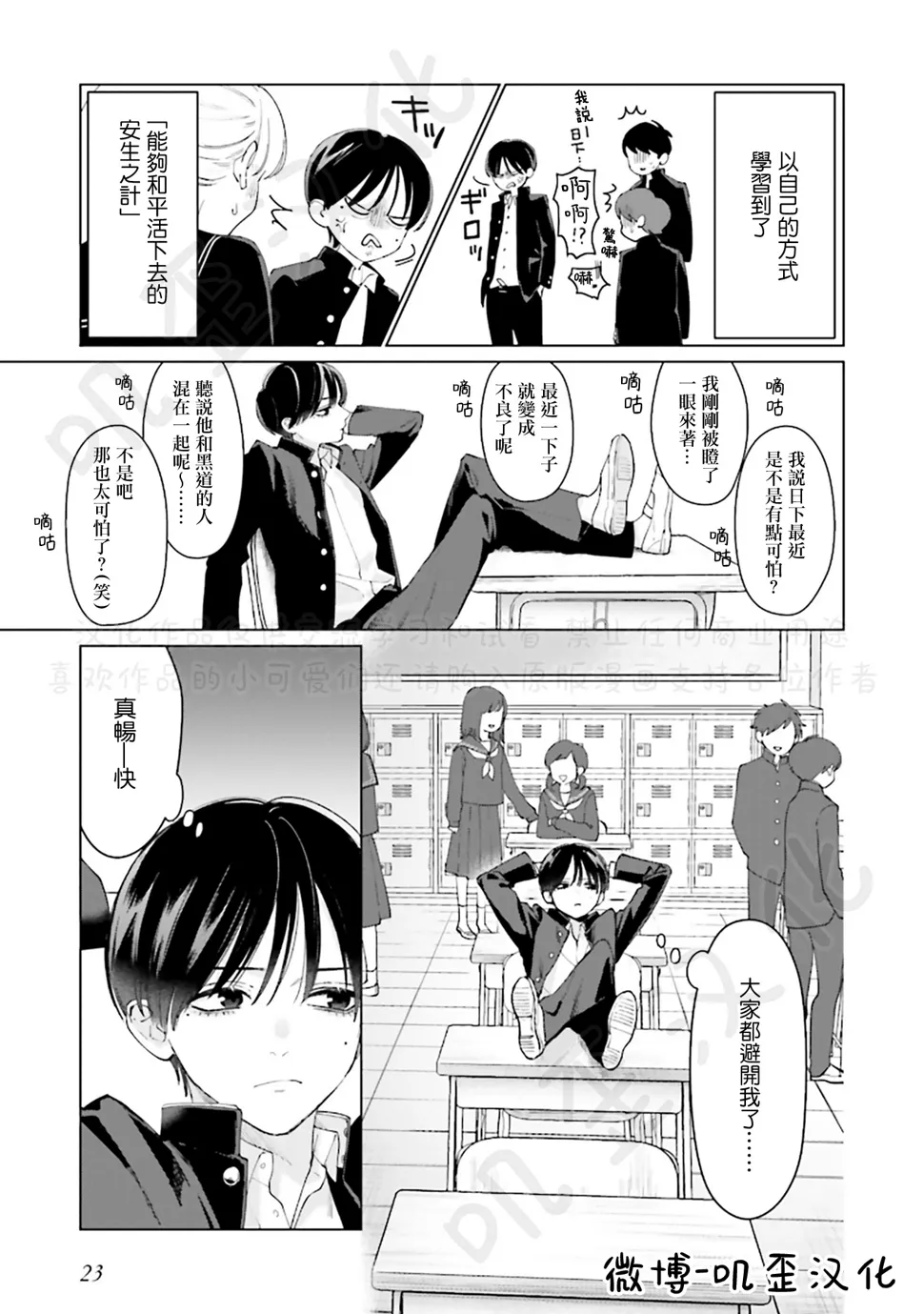 第05话 第22页