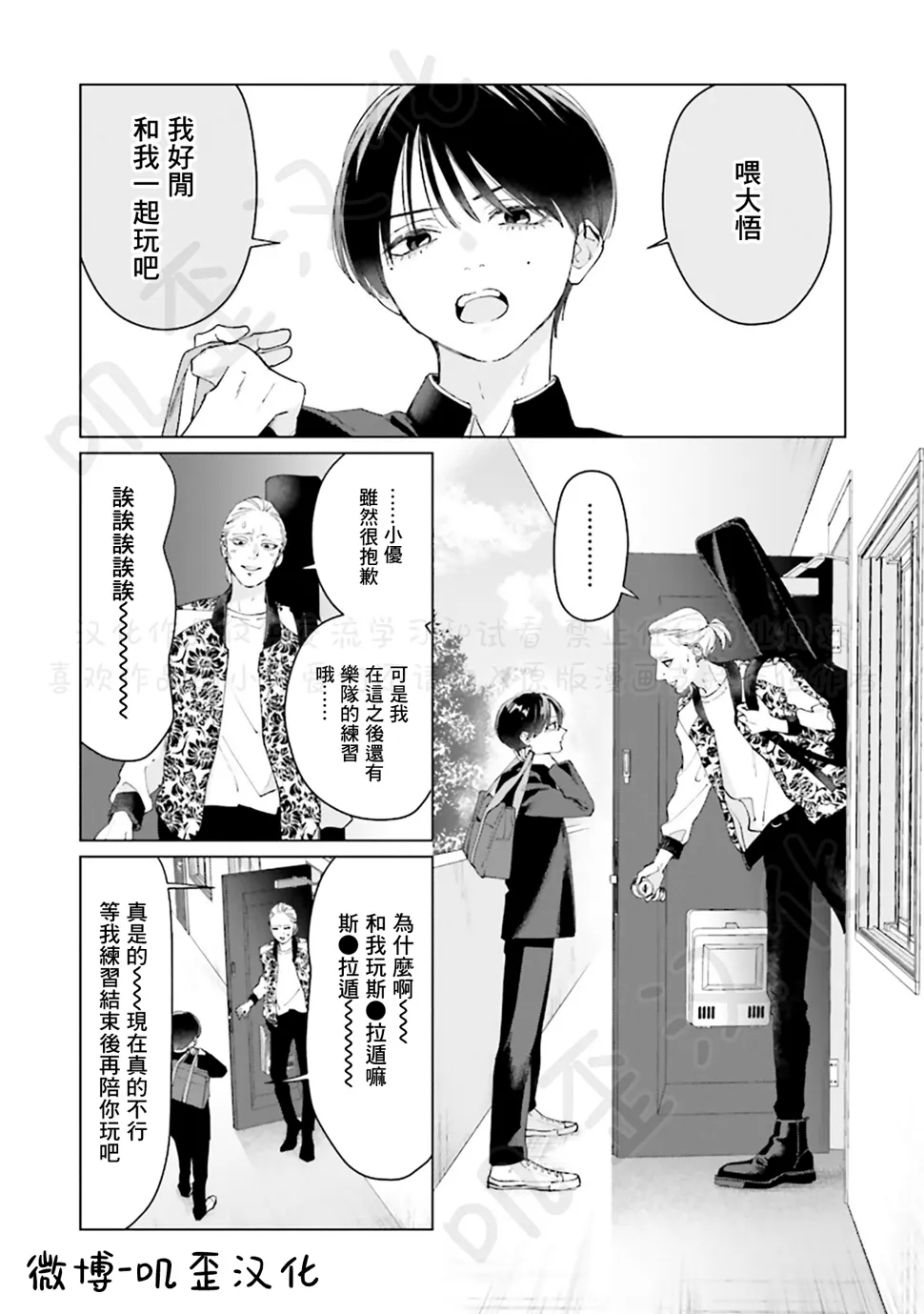 第05话 第23页