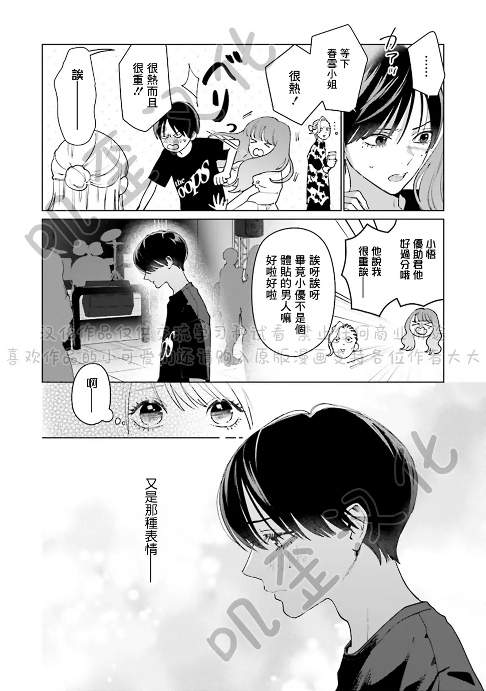 第04话 第24页