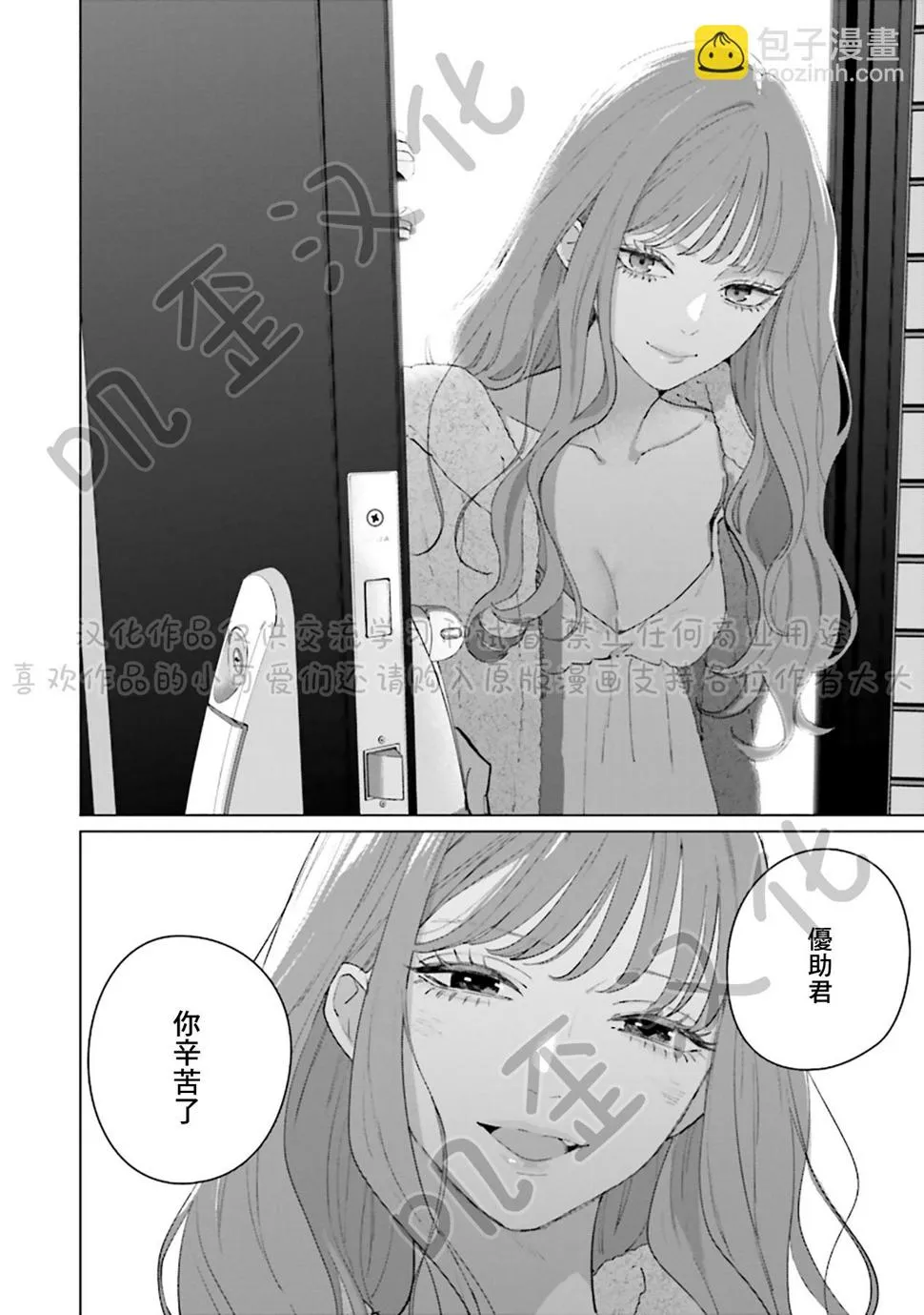 第04话 第44页
