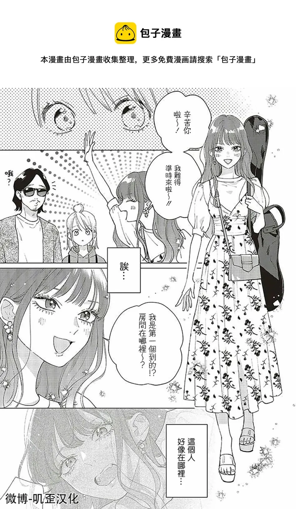 第03话 第13页