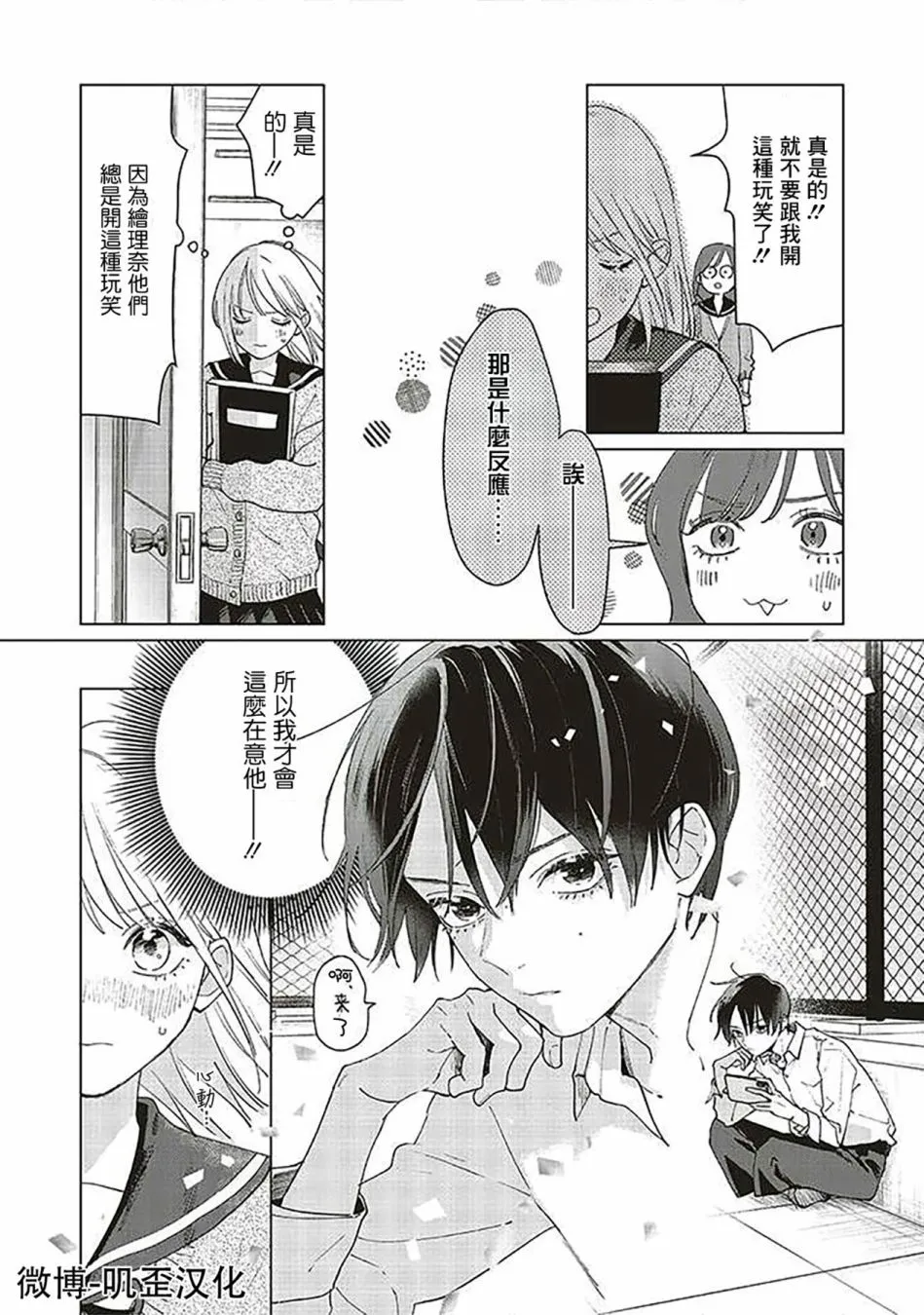 第03话 第28页