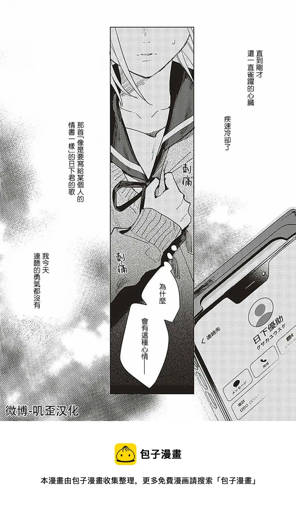 第03话 第42页