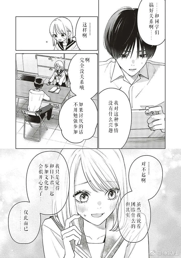 第16话 第11页