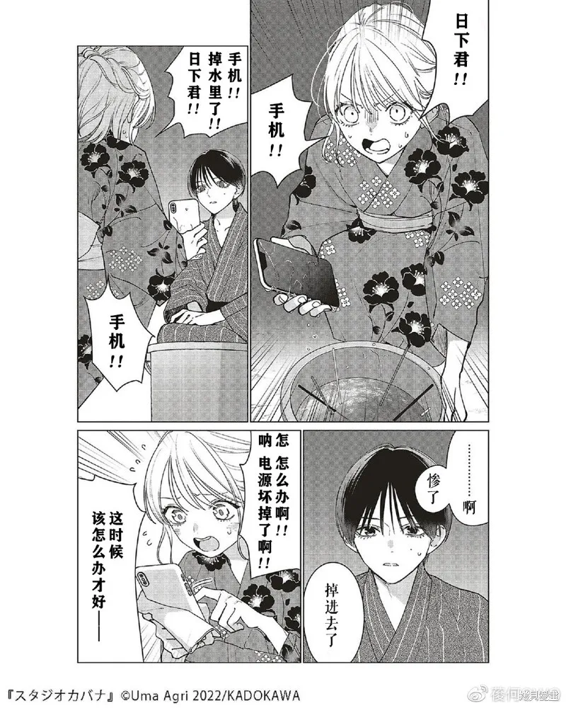 第14话 第6页