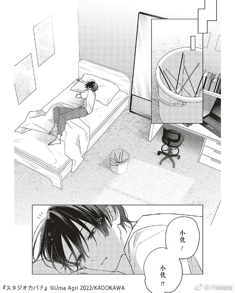第14话 第9页