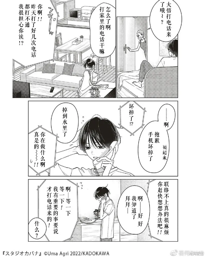 第14话 第10页