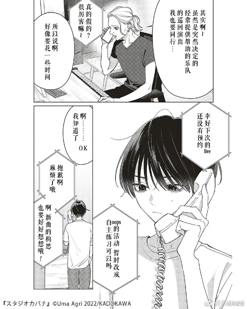 第14话 第11页