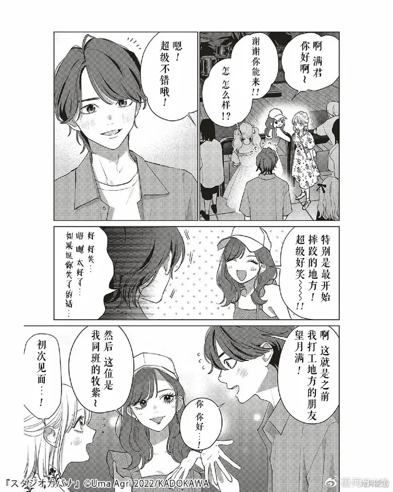 第11话 第11页