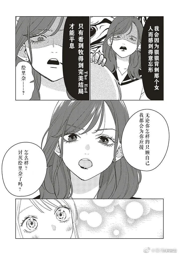 第10话 第17页