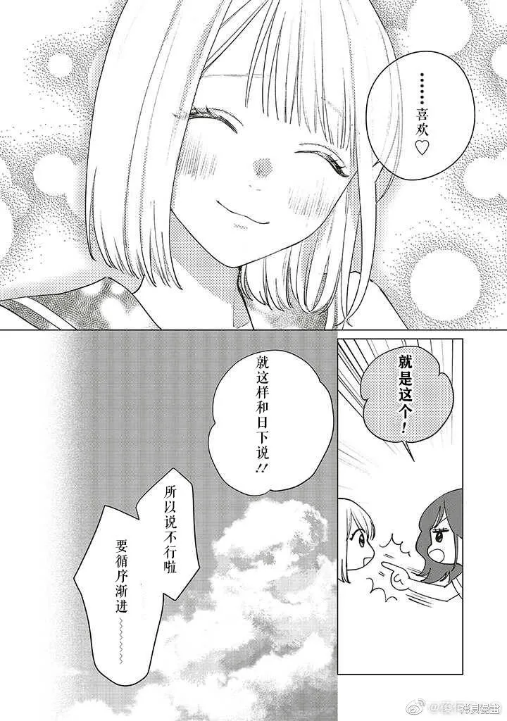 第10话 第18页