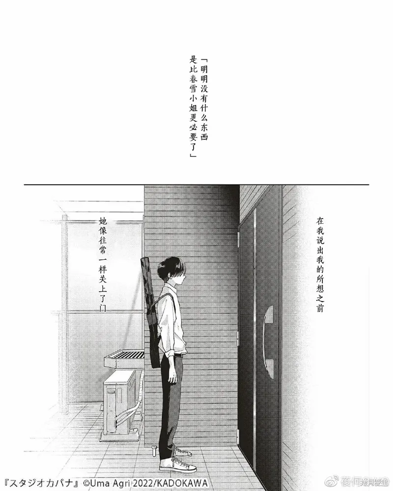 第09话 第6页