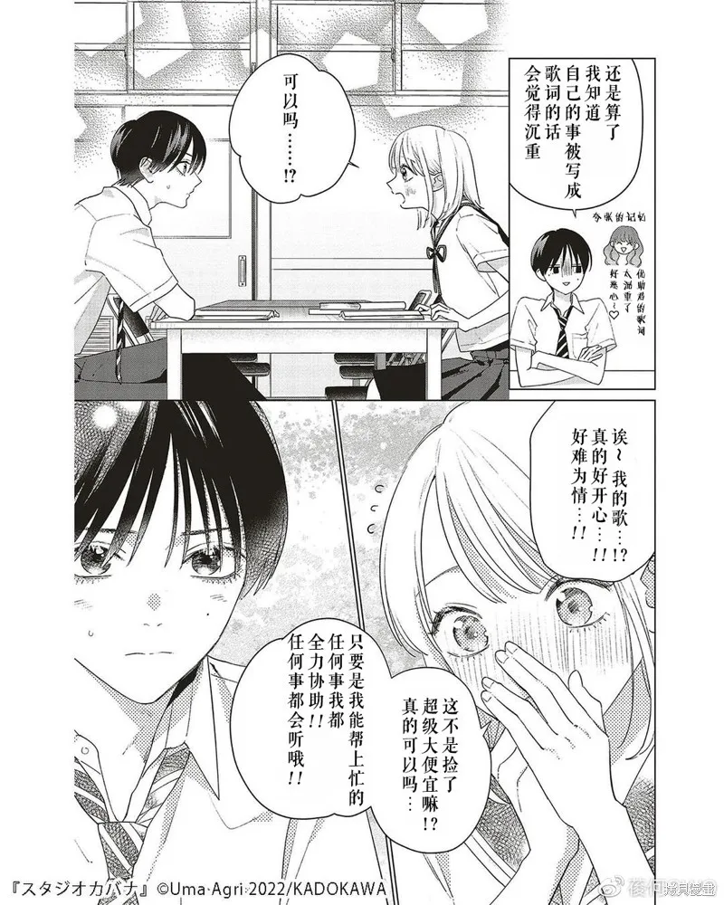 第09话 第17页
