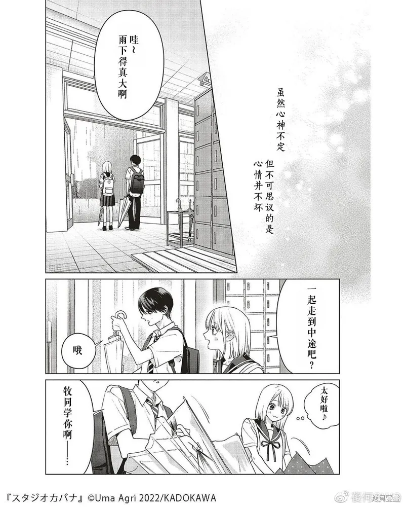 第09话 第18页