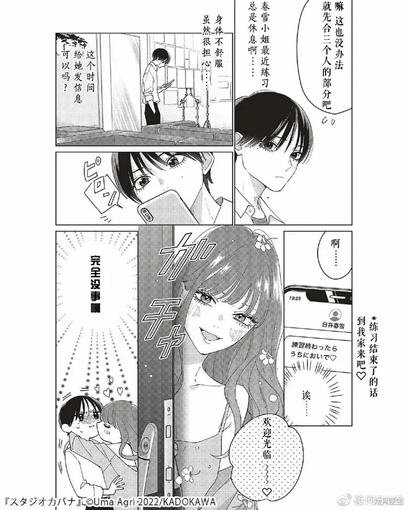第08话 第15页