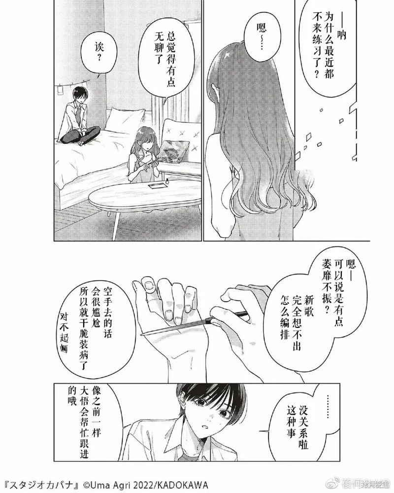 第08话 第16页