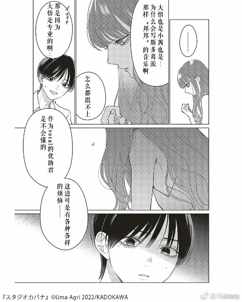 第08话 第17页
