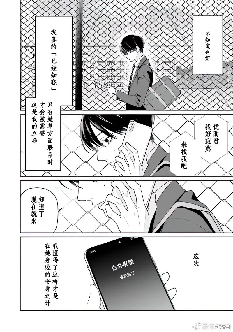 第07话 第16页