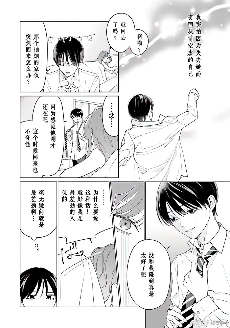第07话 第18页