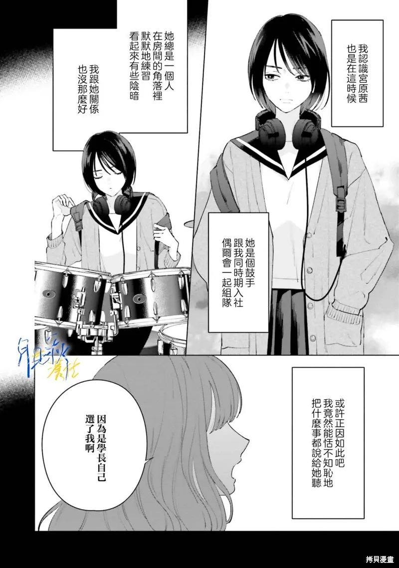 第15话 第12页