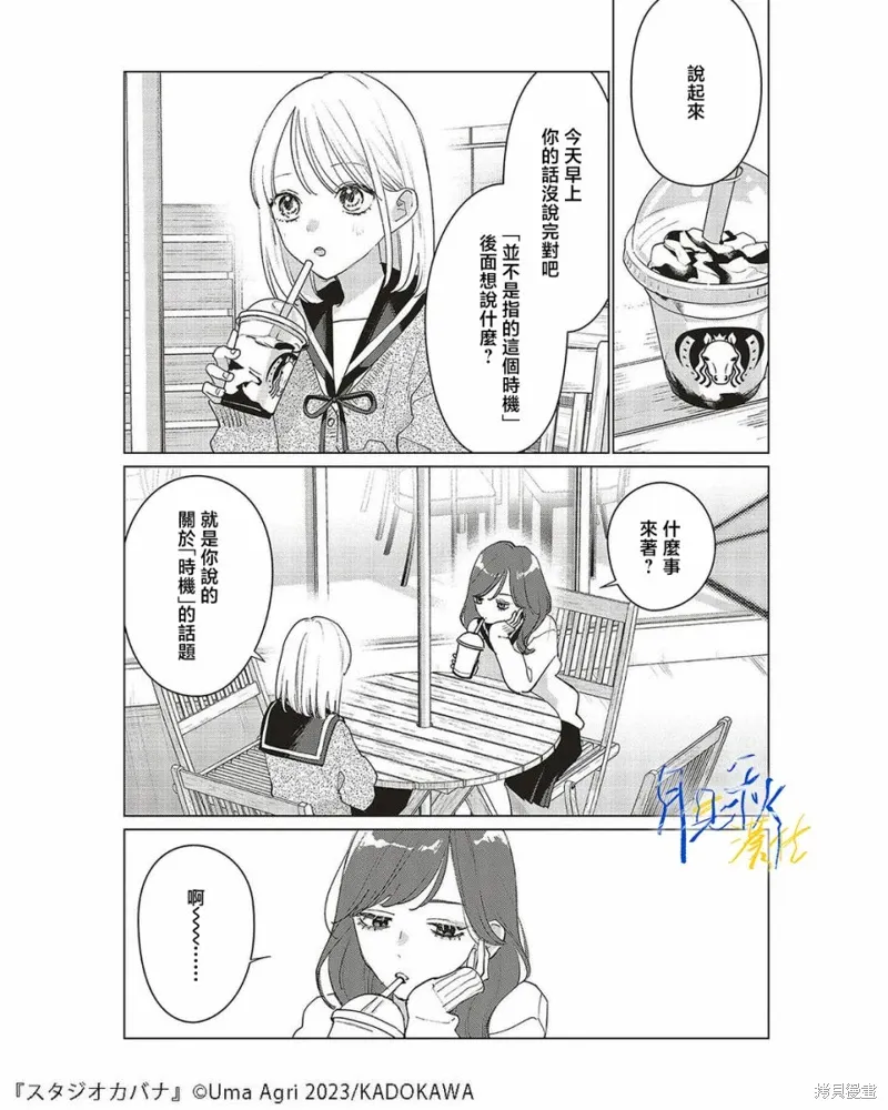 第23话 第3页