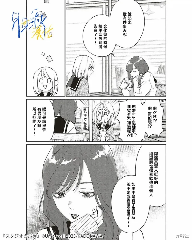 第23话 第4页