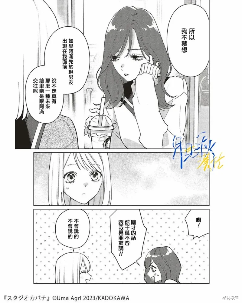 第23话 第5页