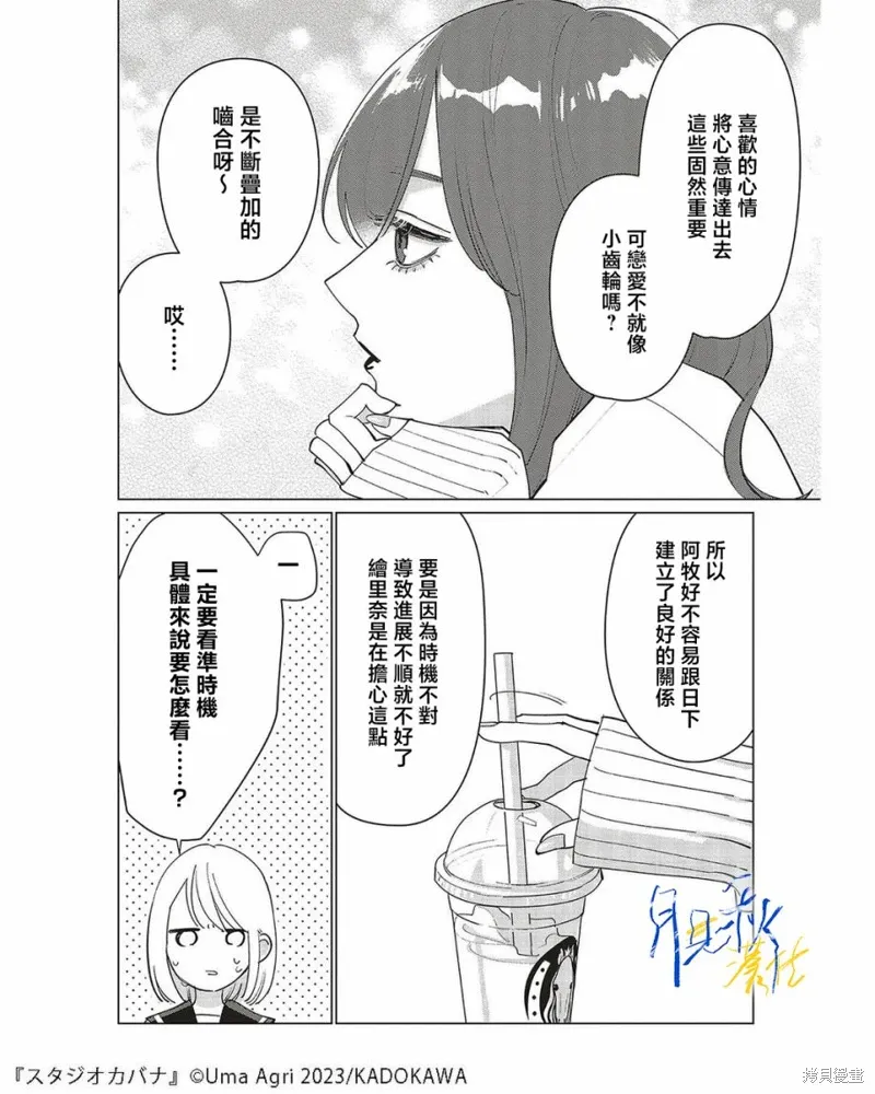 第23话 第6页