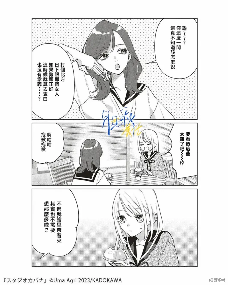 第23话 第7页