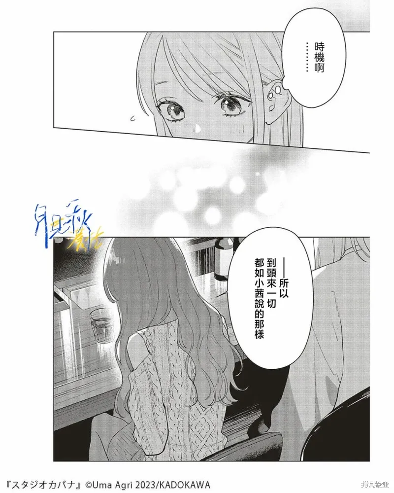 第23话 第8页