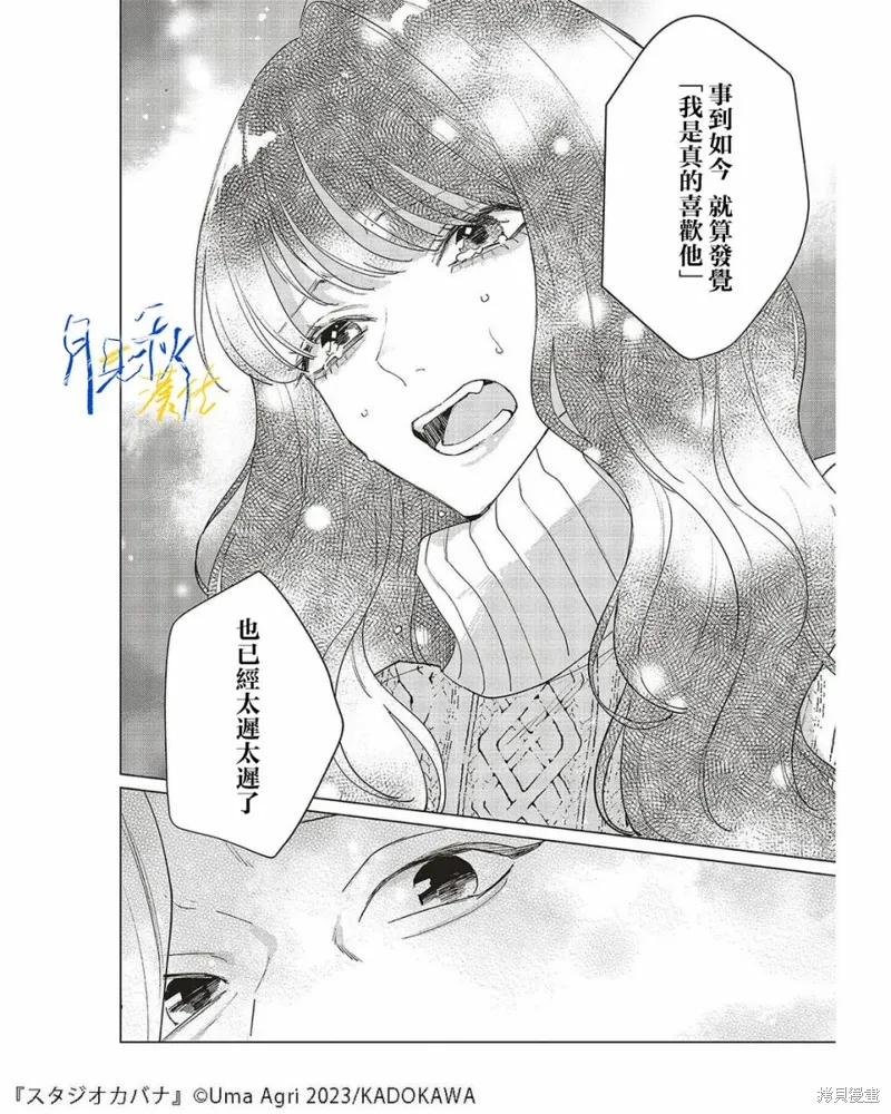 第23话 第10页