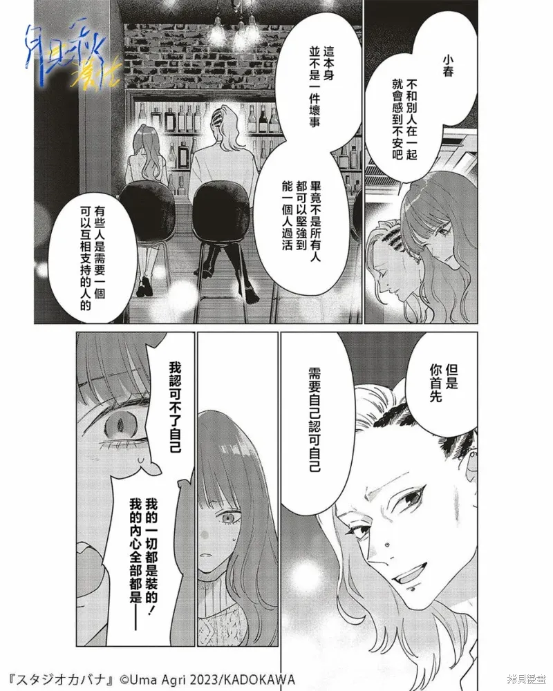 第23话 第11页