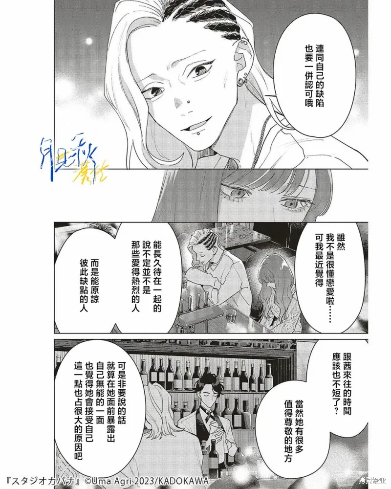 第23话 第12页