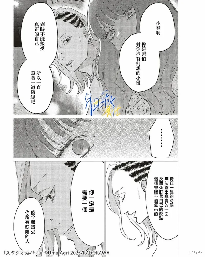 第23话 第13页