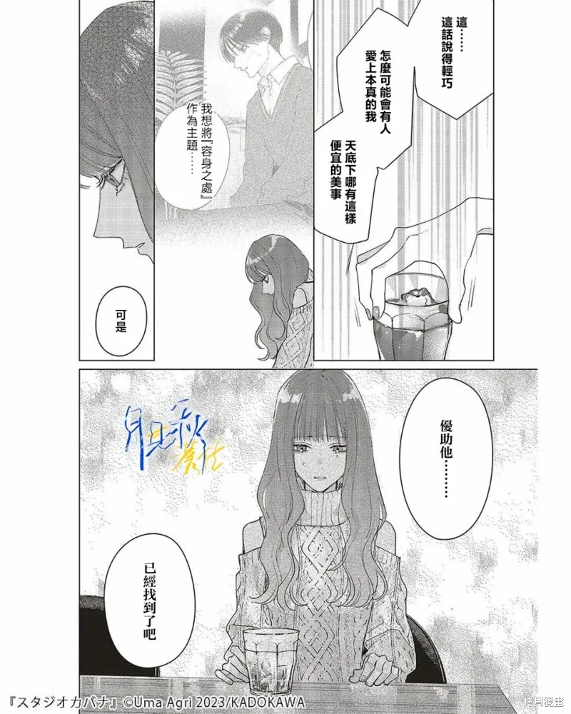 第23话 第14页