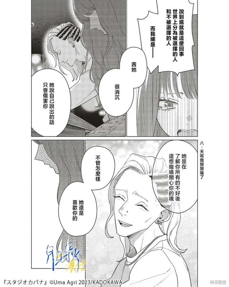 第23话 第15页