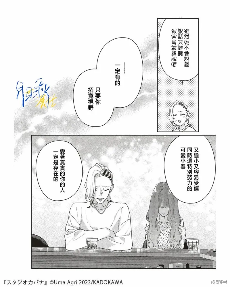 第23话 第16页