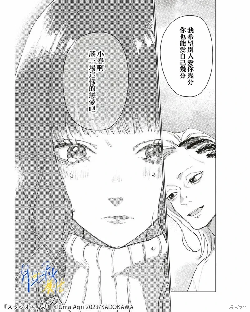 第23话 第17页