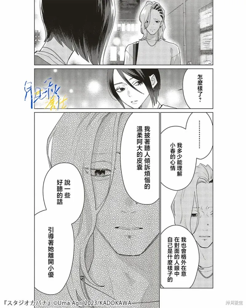 第23话 第19页