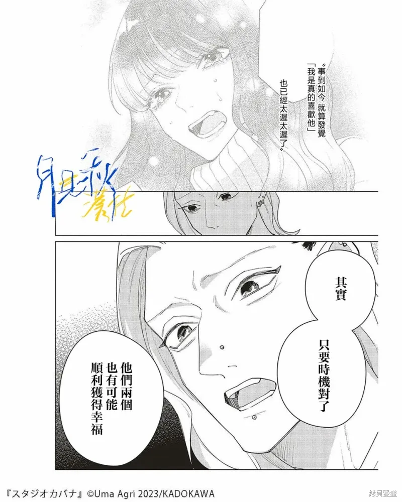 第23话 第20页