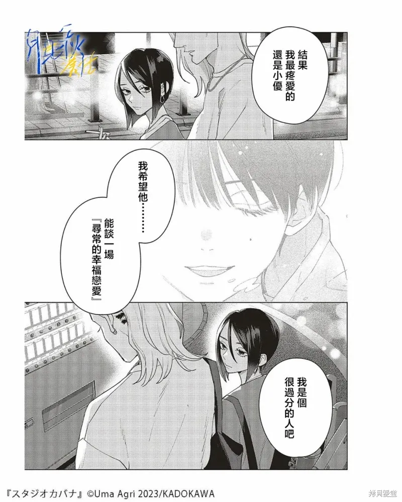 第23话 第21页