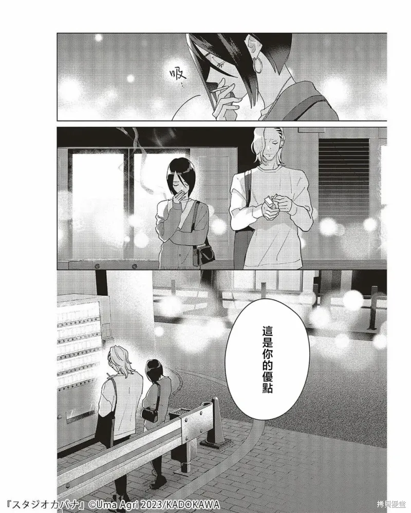第23话 第22页