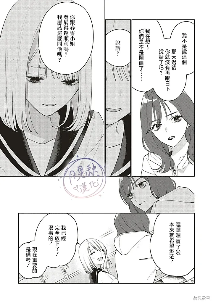 第29话 第9页