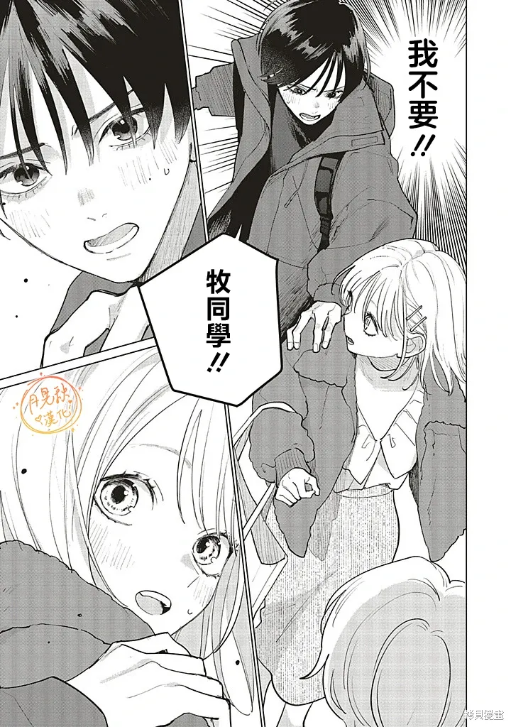 第31话 第16页