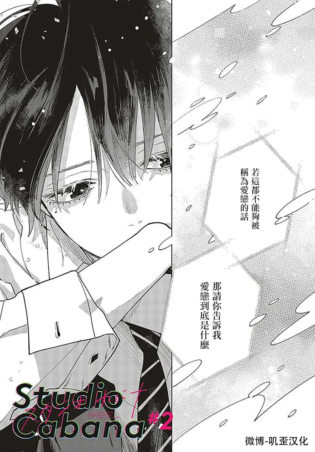 第02话 第3页