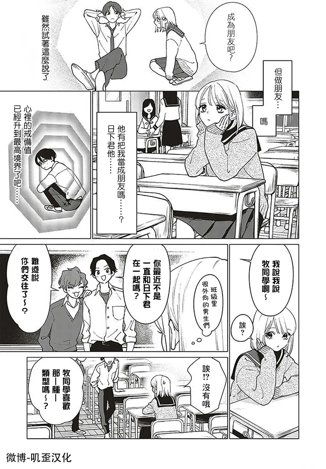 第02话 第15页